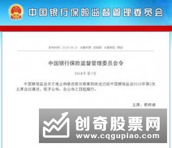 银保监会拟取消外资机构入股信托公司门槛